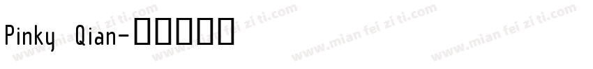 Pinky Qian字体转换